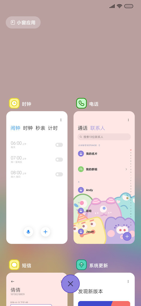 多巴胺小怪兽 screenshot
