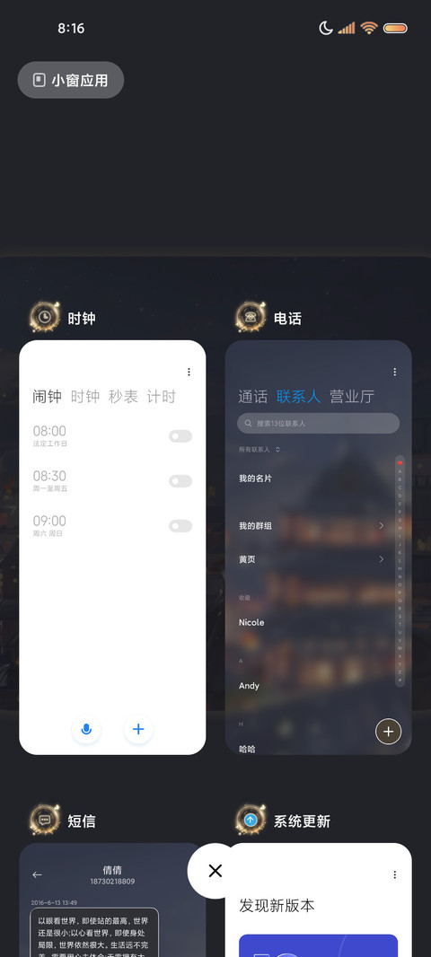华灯初上 古风 screenshot