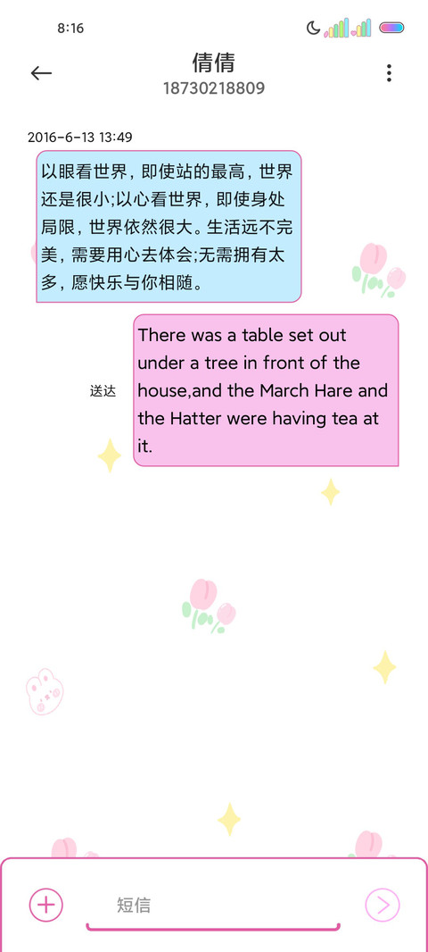 简约可爱粉色少女 screenshot