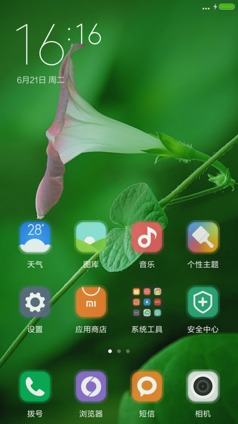 那些童年的回忆 screenshot