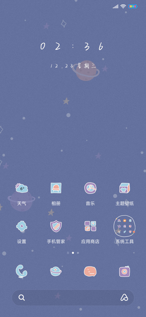 星球太空人 screenshot