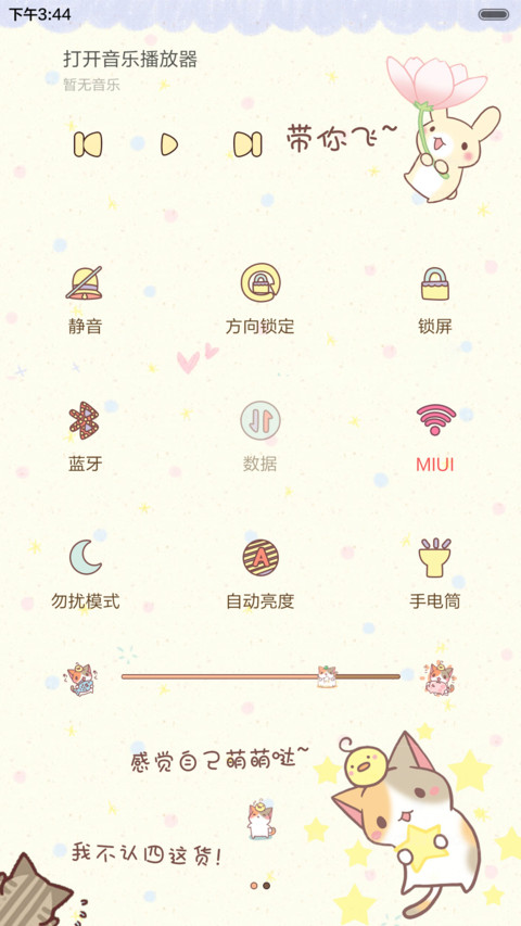萌喵咪攻占屏幕（抢红包.多锁屏） screenshot