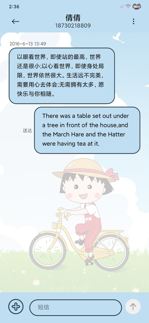 樱桃小丸子开心前进 screenshot
