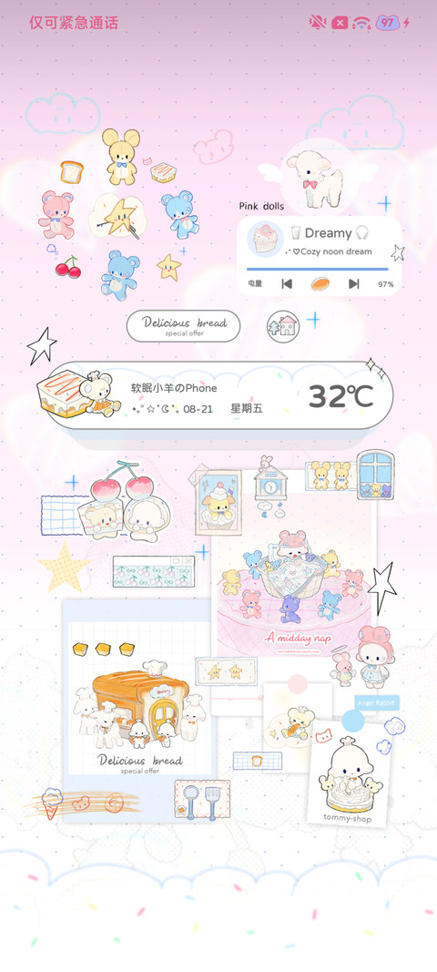 小羊的甜味日常 screenshot