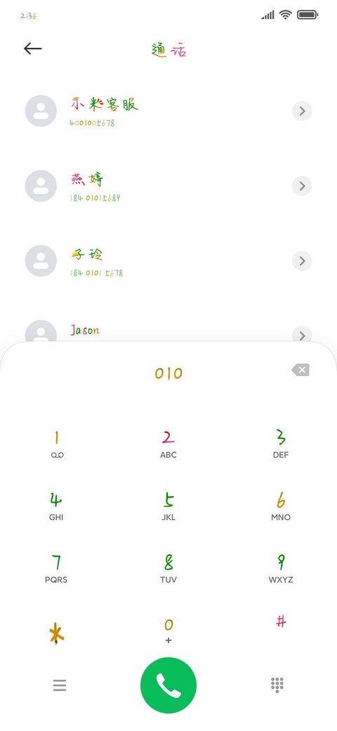 人潮拥挤我该远离 screenshot