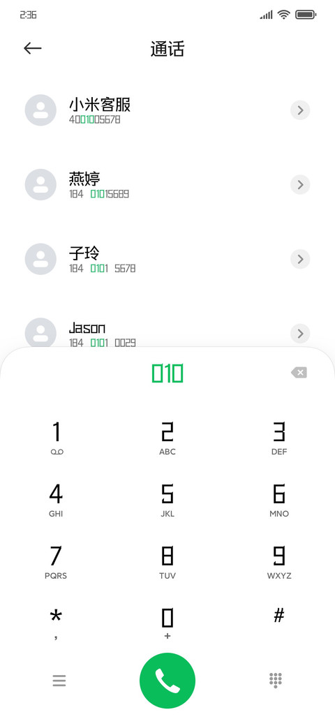 诗经风雅颂 screenshot