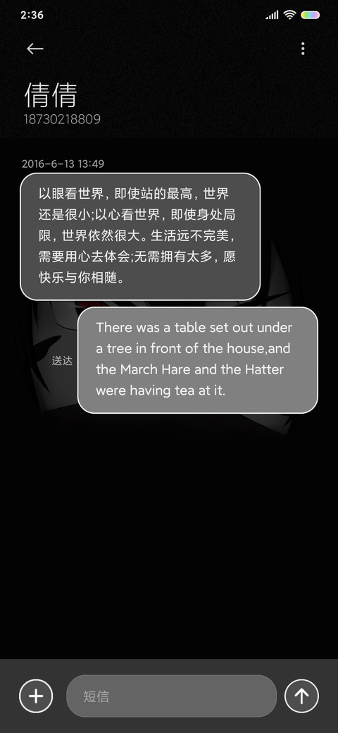 换眼魔瞳剑客 screenshot