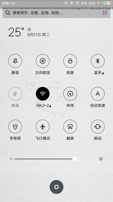 祝你平安 screenshot