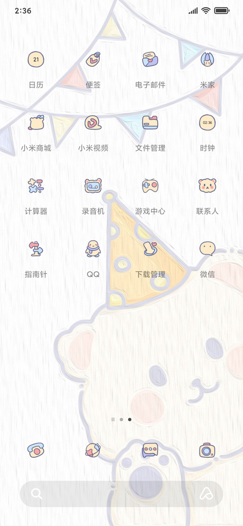 动物派对 screenshot