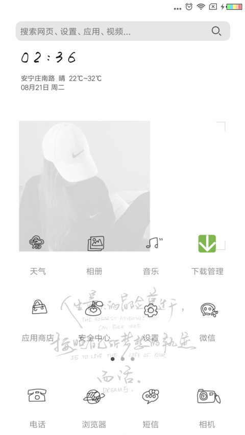 按照自己的梦想 screenshot