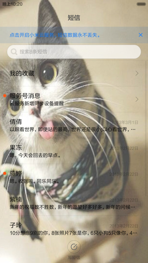 萌猫--可爱 screenshot