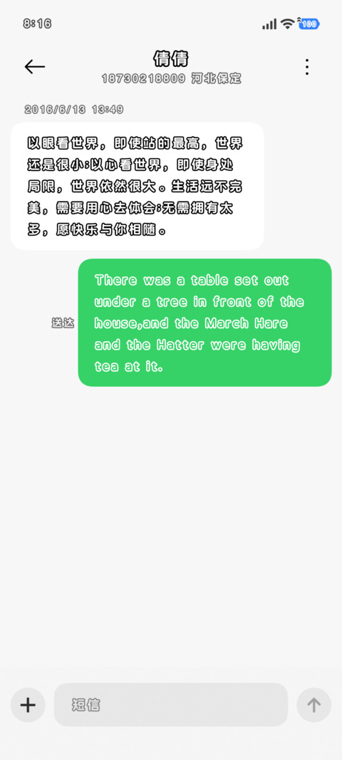 小说妹的冷脸萌 screenshot