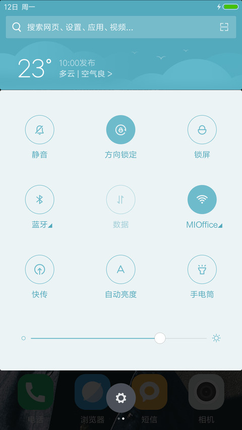 无惧2 screenshot