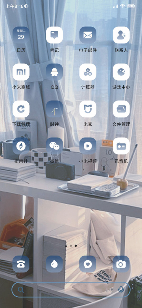 海冰蓝ins风组件 screenshot