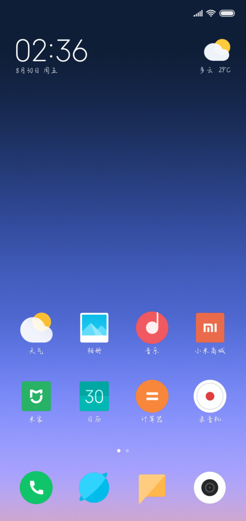 爱你时间都知道 screenshot