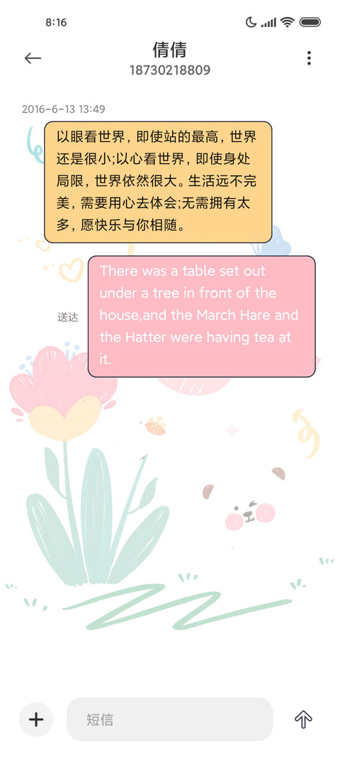简约涂鸦小花花 screenshot