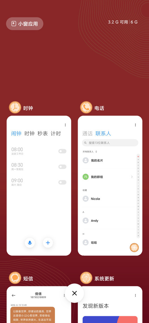 虎年行大运 screenshot