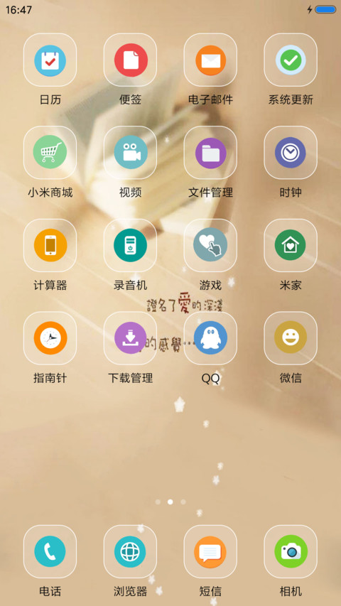 书里爱情 screenshot