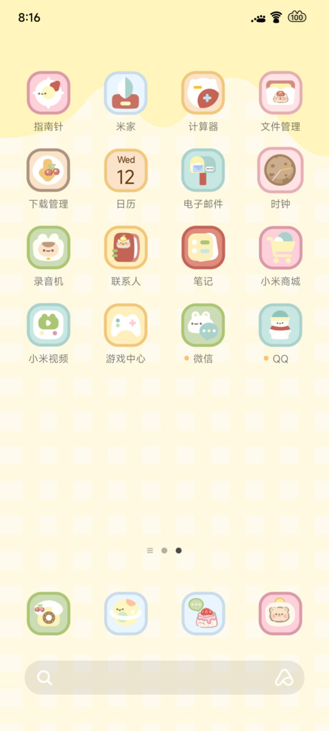 欢迎加入汉堡门 screenshot