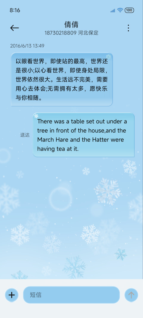 OS玻璃凝雪大组件 screenshot