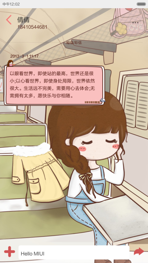 小薇一个人回家过年（iOS解锁+音乐界面+自由桌面+全图标） screenshot