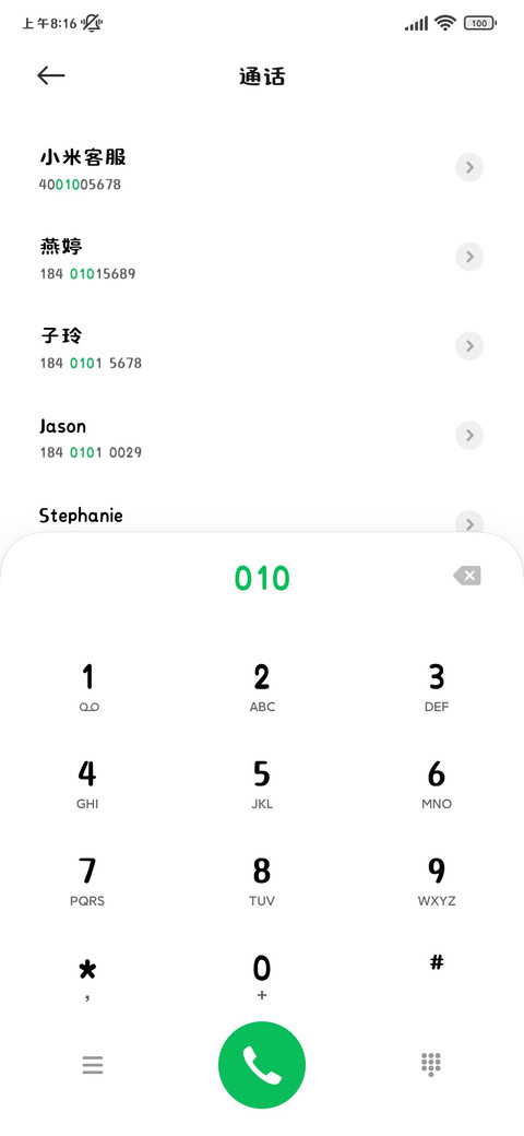 胖胖的肉肉圆体 screenshot