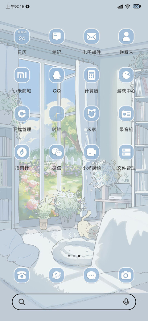 治愈花房 灯光画 screenshot