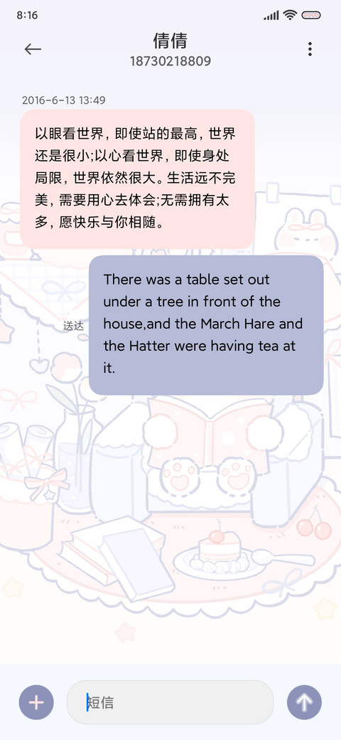 奶油兔 愿望清单 screenshot