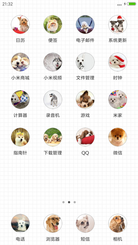 萌宠汪星人 screenshot