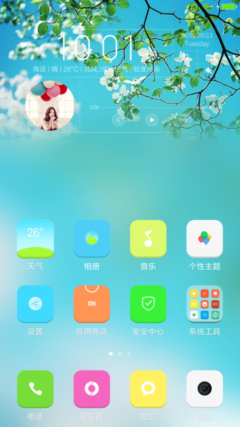 凉亭枝展 screenshot