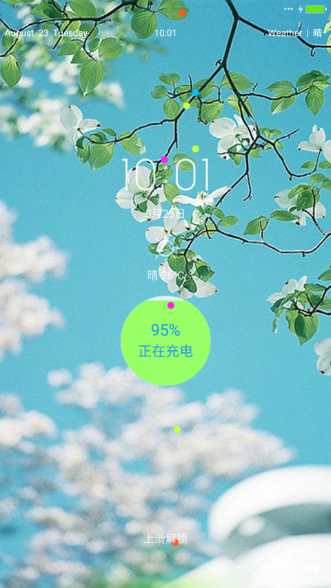 凉亭枝展 screenshot