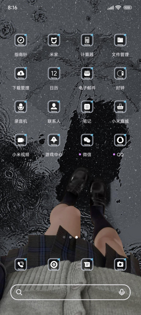 思念如雨ins screenshot