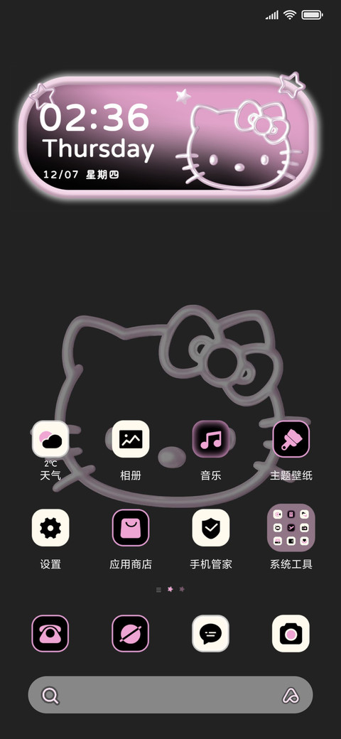 HelloKitty甜酷大脸 screenshot