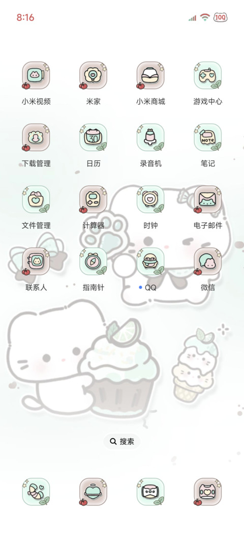 小猫的薄巧夏日 screenshot