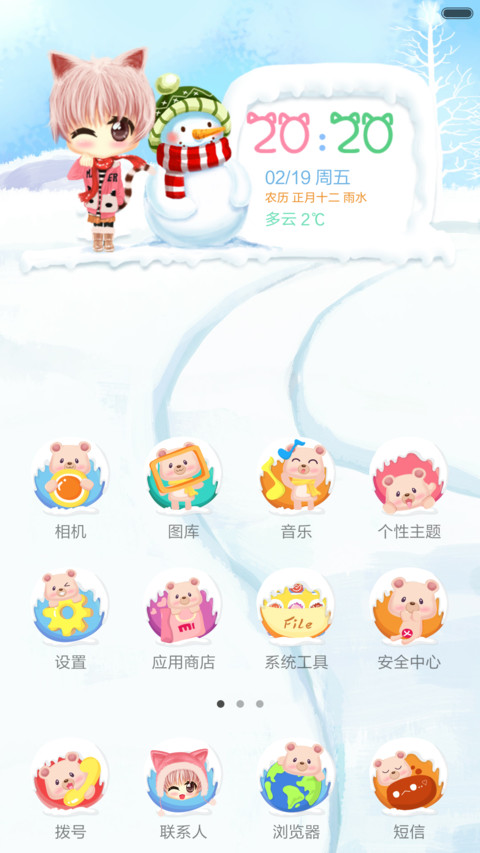 雪舞思念起(前十好评返现+2形象换装+自由桌面) screenshot