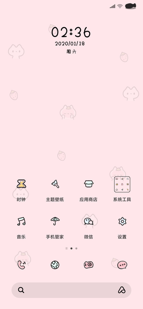 草莓小猫咪 screenshot