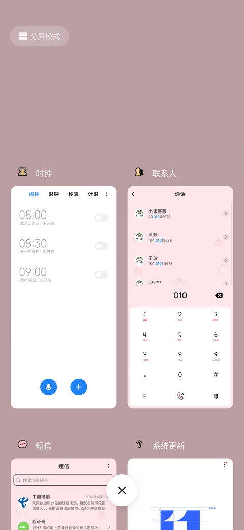 草莓小猫咪 screenshot