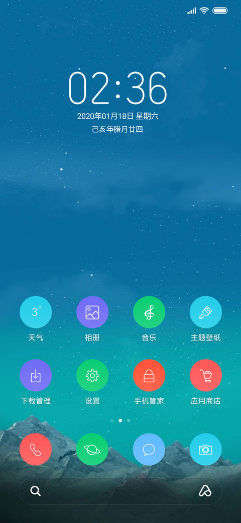 唯美星空 screenshot