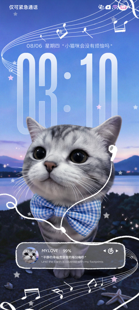 换图 蓝调氛围小猫 screenshot