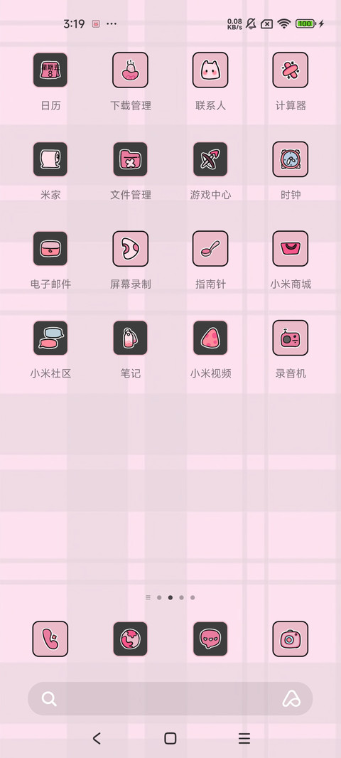 甜酷黑粉 screenshot
