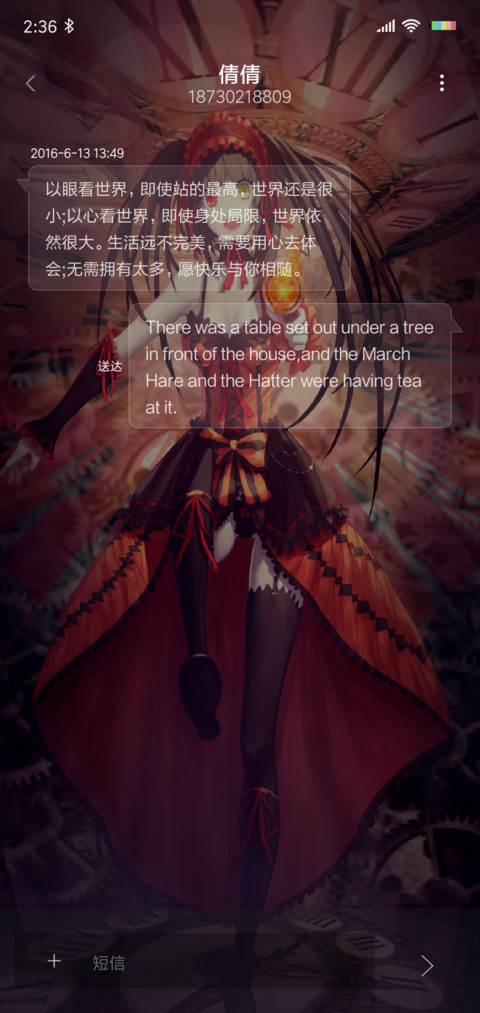 时崎狂三 screenshot