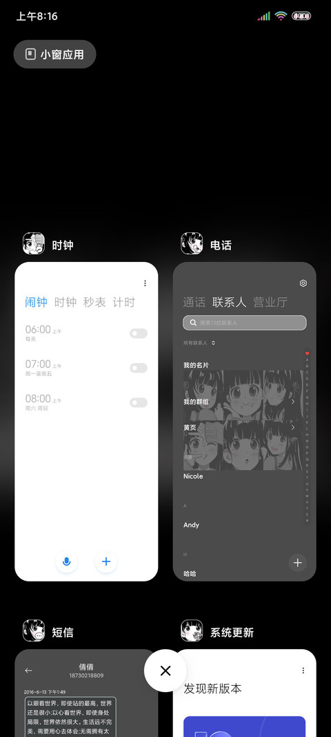 黑白漫画奈奈酱 screenshot