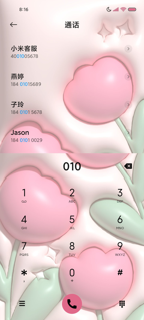 立体郁金香 换图 screenshot