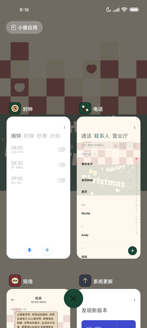 针织质感 暖冬圣诞 screenshot