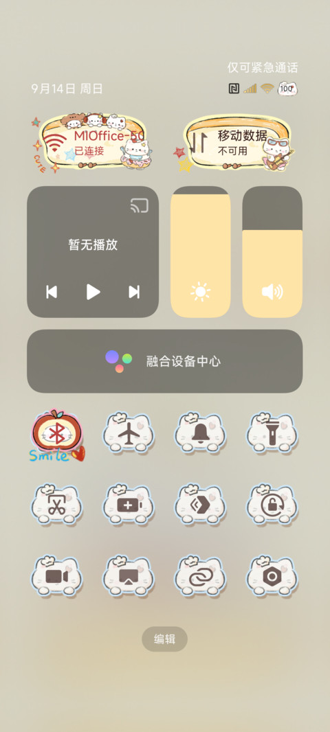 可爱小猫 涂鸦贴纸 screenshot