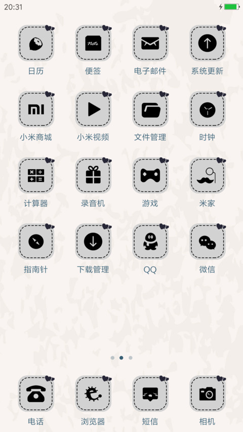 用不着你来喜欢（个性通知栏） screenshot