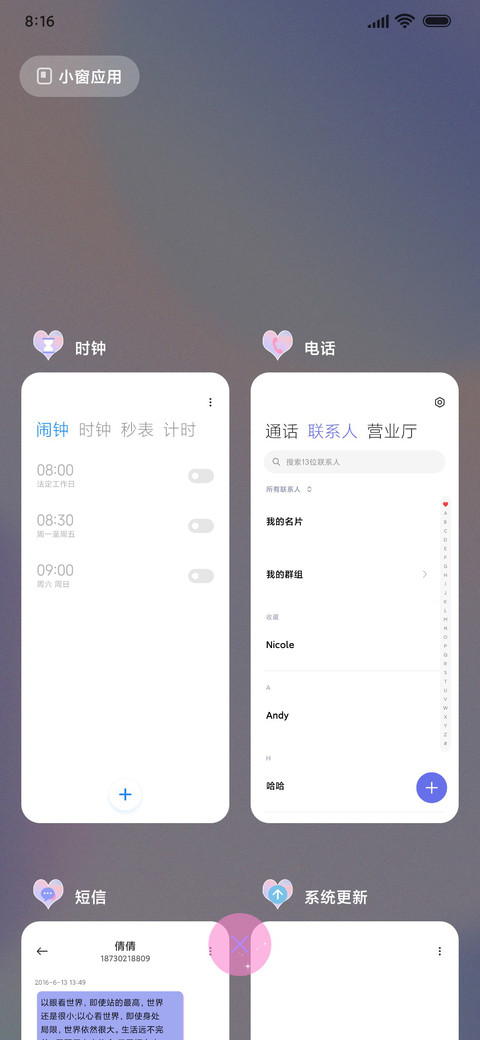 无休止的循环恋爱 screenshot
