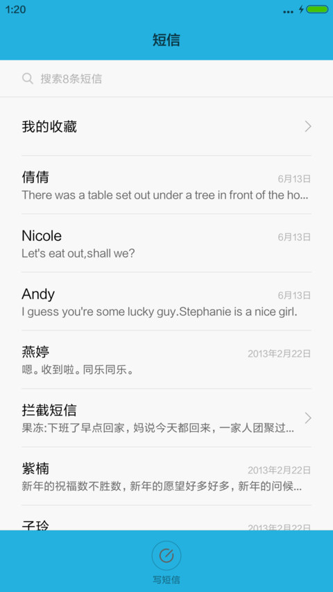 好评送  最美小镇 screenshot