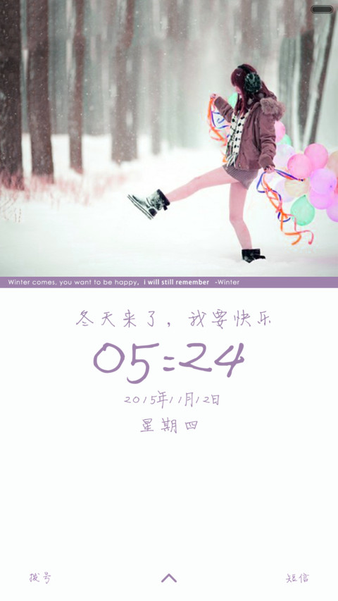 【限时低价】冬天来了 screenshot