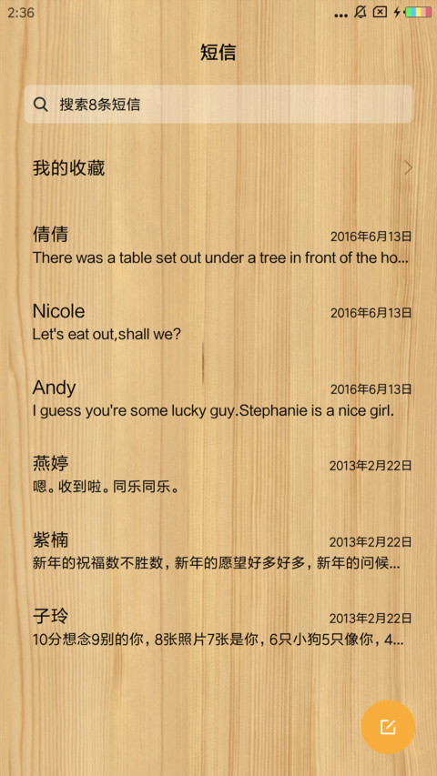 办公品质 screenshot